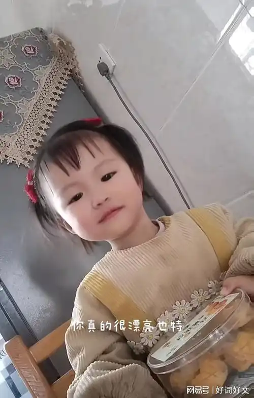 实在令人揪心,山西2岁半女童小十月走失12天,还是没有找到
