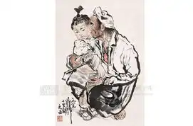 刘文西作品1
