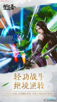 网易楚留香官网下载网易楚留香手游官方正版1.0下载飞翔下载
