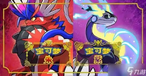 宝可梦朱紫封面神兽被打死了解决方法
