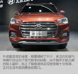 又现中国特供实拍北京现代新一代ix35
