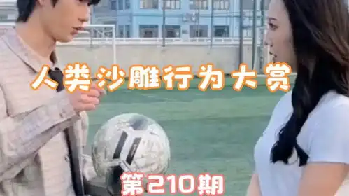 人类沙雕行为第210期之男生跟女生打针的区别
