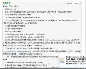 servicetencent.com这个是腾讯客服吗,怎么会锁要我的qq密码和密保卡等资料帮我找回其他的密保问题呢
