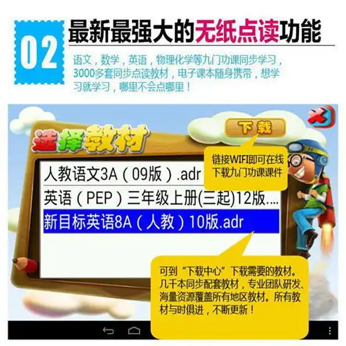 智能学习机平板电脑儿童早教小学生初高中课本同步英语点读机wifi
