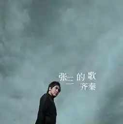 抖音我们要飞到那遥远地方看一看是什么歌抖音张三的歌歌词介绍
