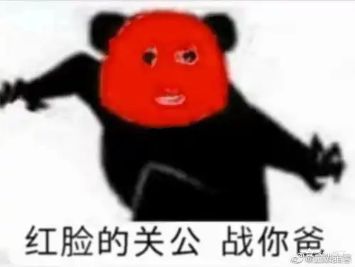 求一套表情包,蓝脸的窦尔敦盗御马,我只有一个,希望能有一套
