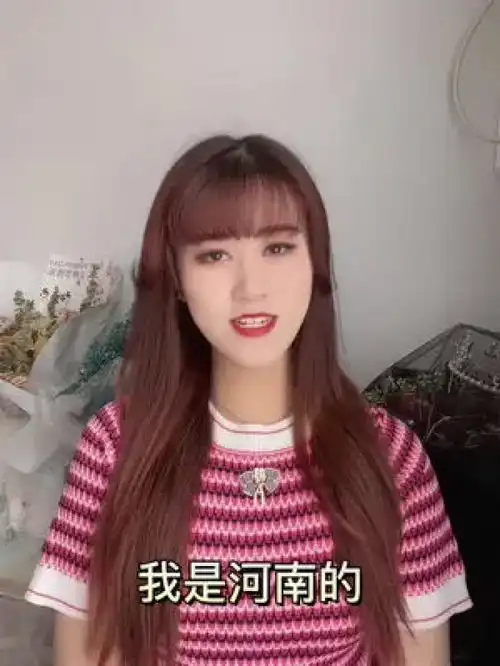 河南商丘小妮儿也来上分了河南话全国各地来上分了
