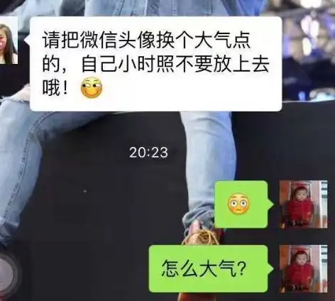 今天,你爸妈逼你换头像了吗
