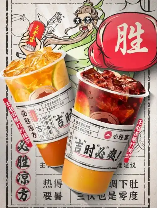 联名新秀王老吉暴打柠檬茶亮相必胜客,全国门店等你来尝鲜
