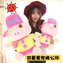 及软羽绒棉抱枕棒棒糖小猪公仔卡通熊猫女生日毛绒玩具情侣礼物品
