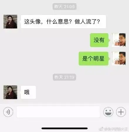 你的头像太难看了,赶紧换万万没想到父母全面接管我们的微信头像了
