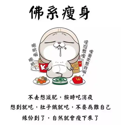 这才是减肥的正确方法,易胖体质有救了
