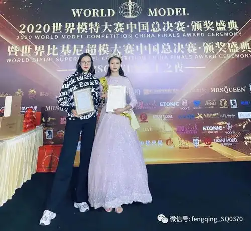 厉害商丘高二女生荣获世界模特大赛中国总决赛冠军
