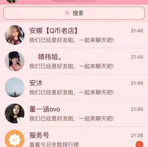 qq上会突然多出这些删了又出现密码改过很多遍设置防骚扰要回答问题才能加怎么没经过我的同意就在我好友里
