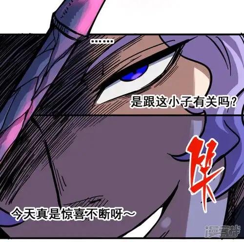 伍六七黑白双龙漫画第2话3暗影令牌漫客栈
