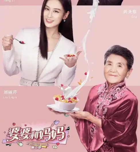 婆婆和妈妈官宣图引热议,但谁注意到侯佩岑家的动作镜头拍着呢
