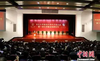 中国新闻网报道我校建校70周年纪念大会有关情况
