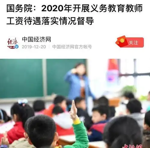 老师的工资卡有好几张,补贴五花八门老师你想象力真丰富
