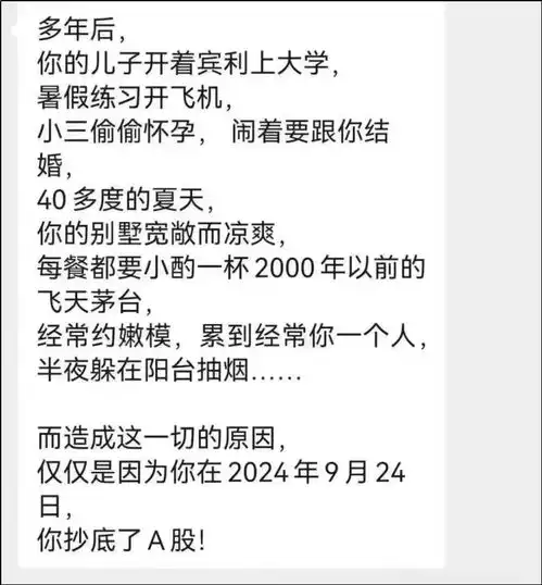 a股五天涨了800点,你还敢买吗
