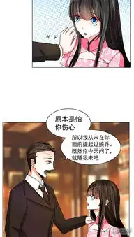 军阀霸宠纯情妖女火辣辣漫画52话母亲的照片漫客栈
