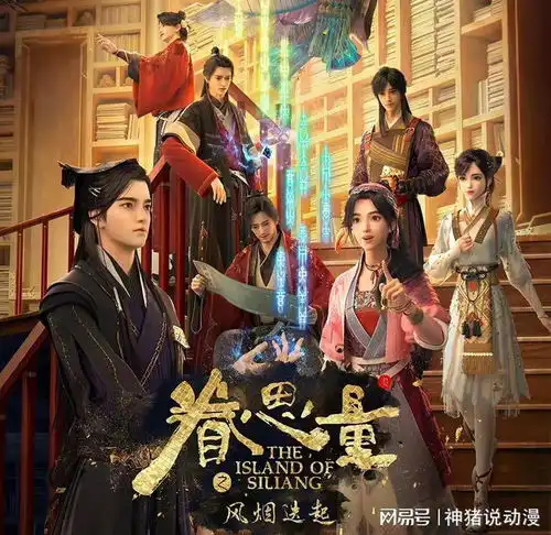 眷思量第二季正式定档,6月1日播,总集数已定,镜玄屠丽将订婚
