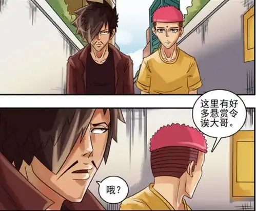 搞笑漫画小巷子里的悬赏广告,屌丝被印在男科医院上
