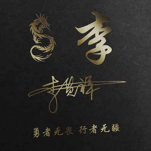 你该换换微信头像了,38张精致签名头像新鲜出炉,请带走别客气
