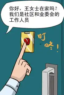 中国物业管理资讯为您图解物业管理大小事儿
