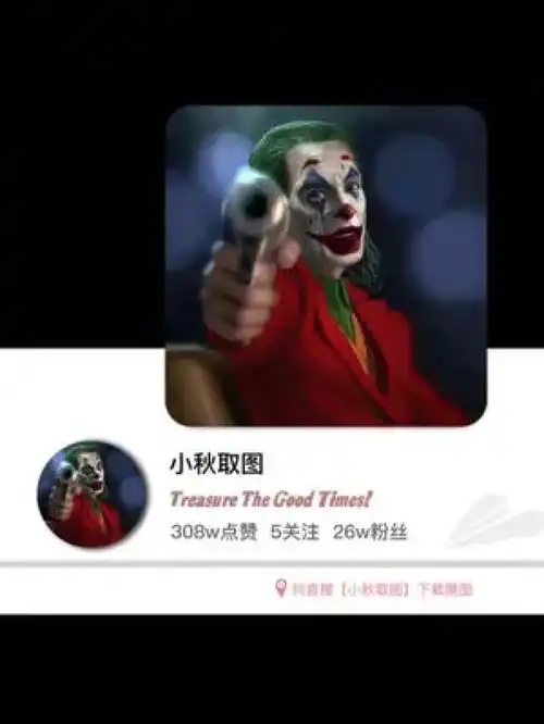 宁愿做一个让人闻风丧胆的恶人,也不要做一个让人宰割的烂好人优质头像优质男头一起换头像小丑
