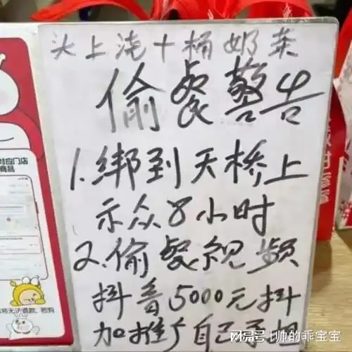 蜜雪冰城也是有脾气的,称要将偷餐者绑天桥示众8小时
