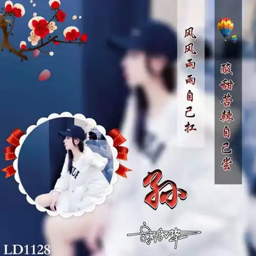 换个好看的头像吧,文艺画中画唯美个性签名头像,有你的名字吗
