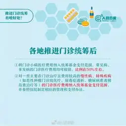 石家庄人快来看生病就医报销上限大幅度提高大病保险最高报销80,医保缴费政策也所提升
