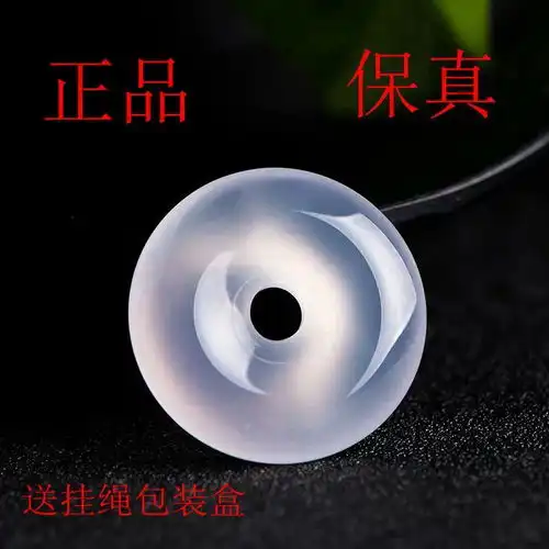 天然冰种玉髓平安扣吊坠玉扣子挂件男女情侣玉坠项链挂件
