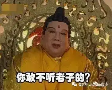 如果工程界是西游记,咱监理居然是......
