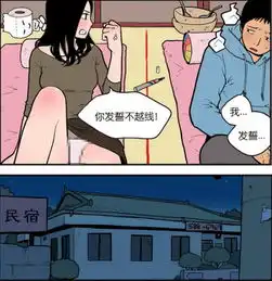 搞笑漫画男人不坏,女人不爱你敢发誓,你真的不碰我吗
