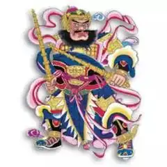 大年初五,送穷神,迎财神祝您狗年旺旺旺
