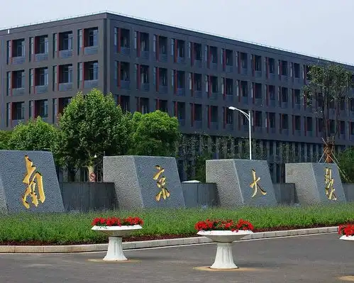 南京大学经济学系
