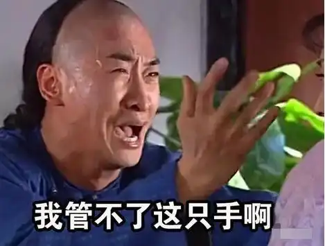 比碰瓷还厉害,一个不小心,30万没了,这套路真深
