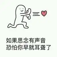 小姐姐恋爱吗表情包微信头像图片大全
