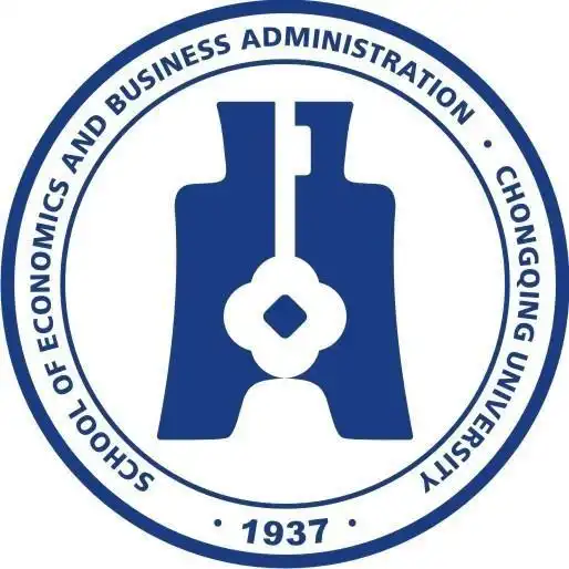 重庆大学经济与工商管理学院
