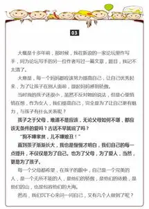 你望子成龙,孩子也望母成凤句句都在心坎上
