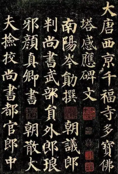 重大发现颜真卿早期真迹现世西咸新区唐代贵族家族墓发现颜真卿手书墓志
