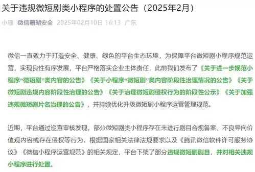 下架微信抖音快手,集体出手

