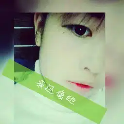 这个头像上的人是个网红吗是那个网红,有快手号吗
