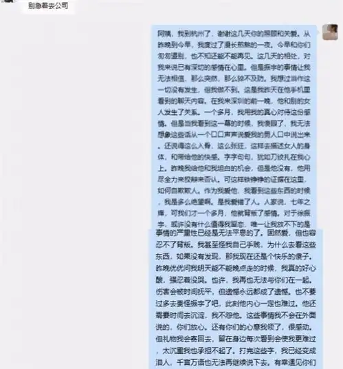 女网红项思醒回应前男友爆料,他非法窃取聊天记录,我患有抑郁症
