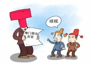 落马老虎多出自寒门,穷二代不宜当官
