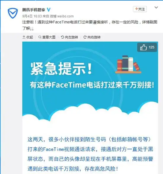 接facetime通话会被盗用人脸识别这谣言就你信
