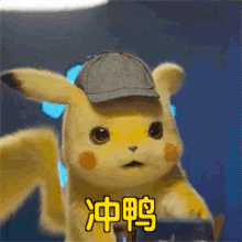 从萌神皮卡丘身上,我们明白了这一点
