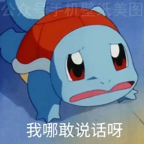 表情包你觉得你很幽默

