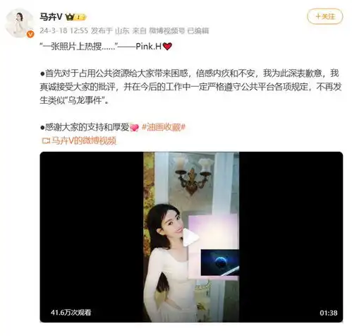 女主持人马卉直播泄露不雅照片,账号被永久封禁,本人回应来了
